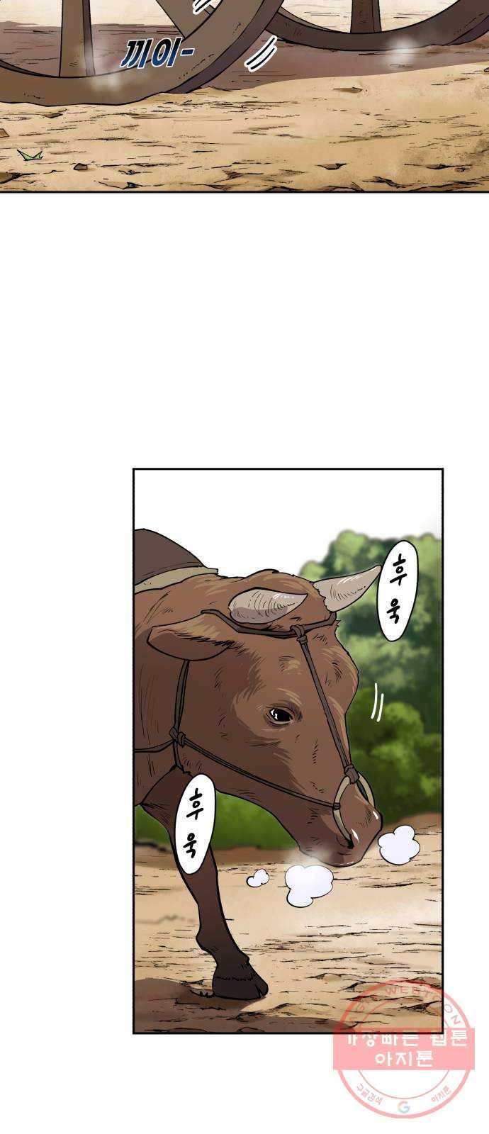 소년 검사 11화 87
