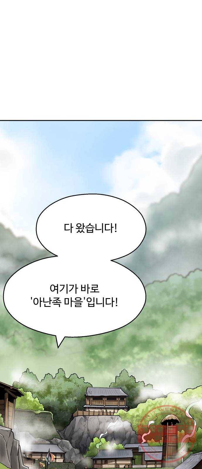 소년 검사 11화 88