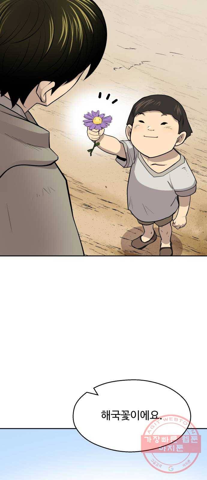 소년 검사 11화 92