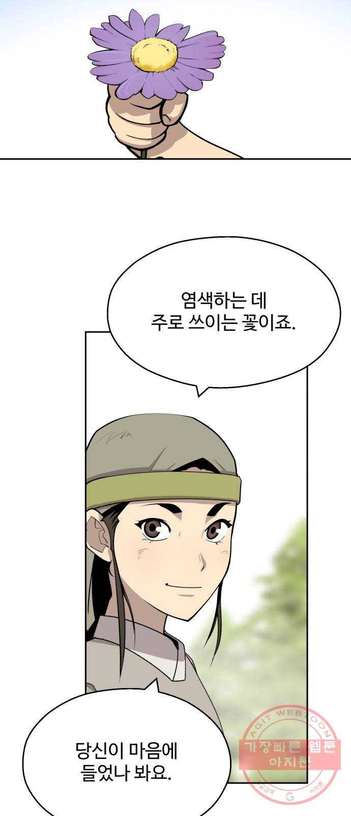 소년 검사 11화 93