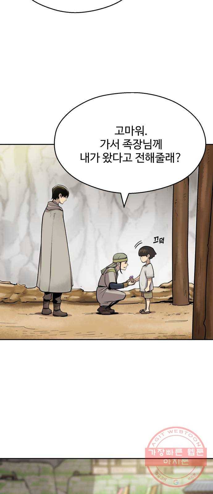 소년 검사 11화 94