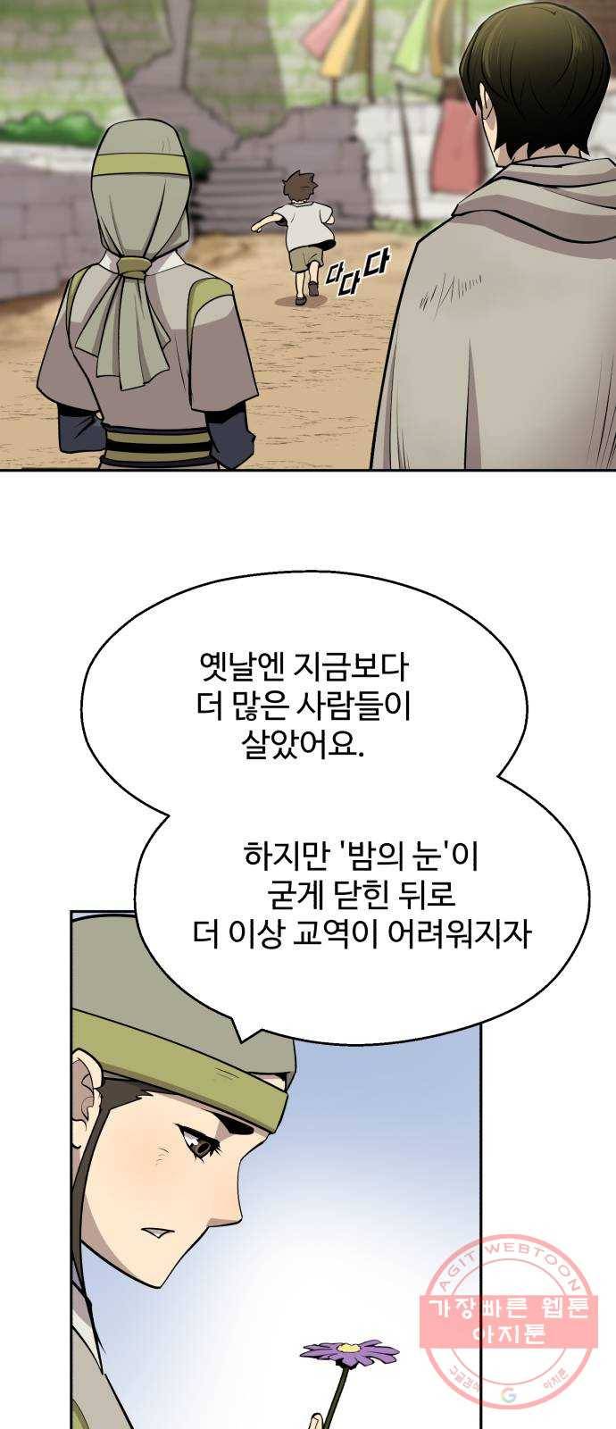 소년 검사 11화 95
