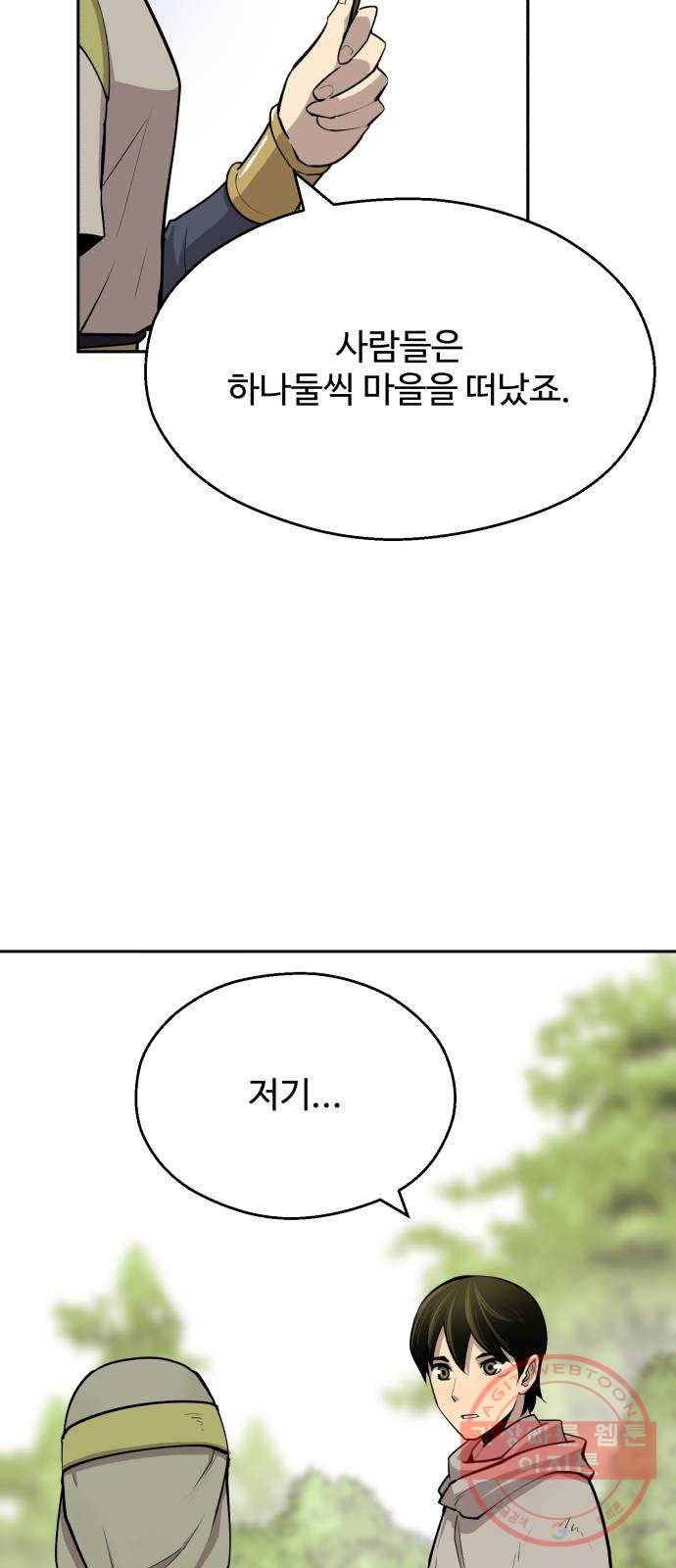 소년 검사 11화 96