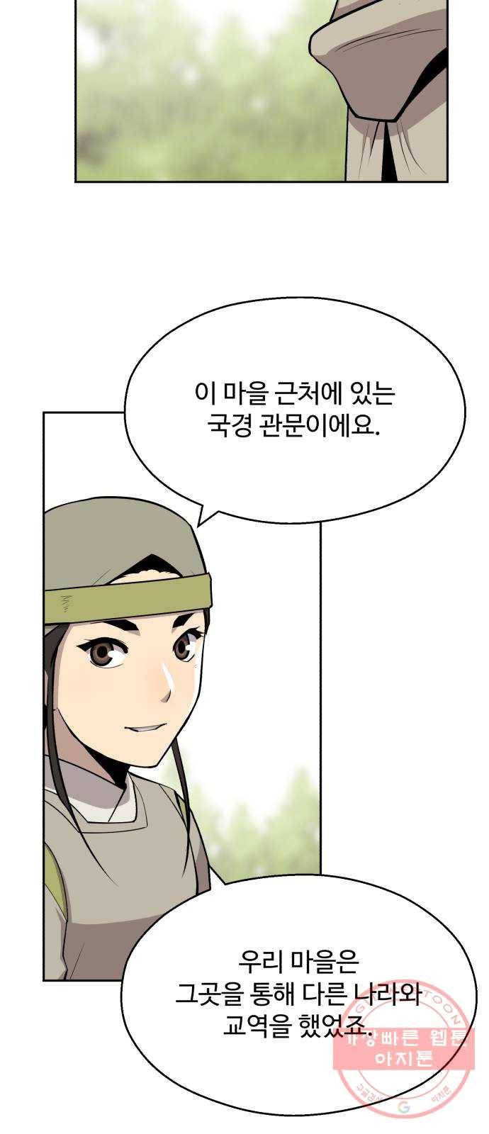 소년 검사 11화 98