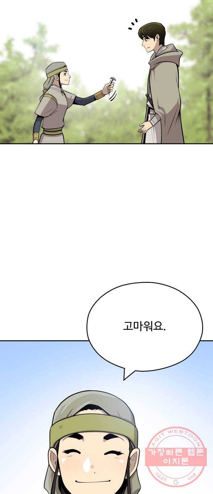소년 검사 11화 100