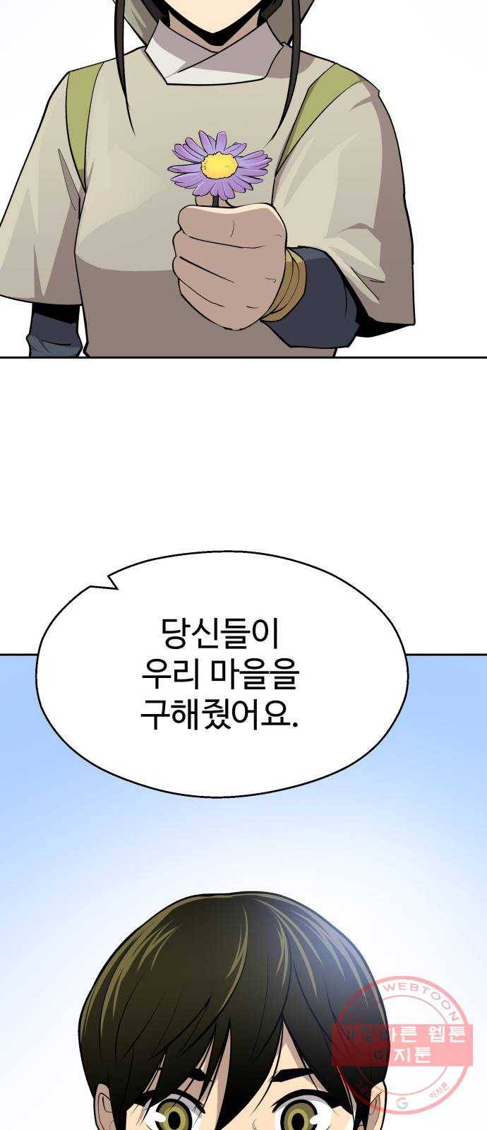 소년 검사 11화 101