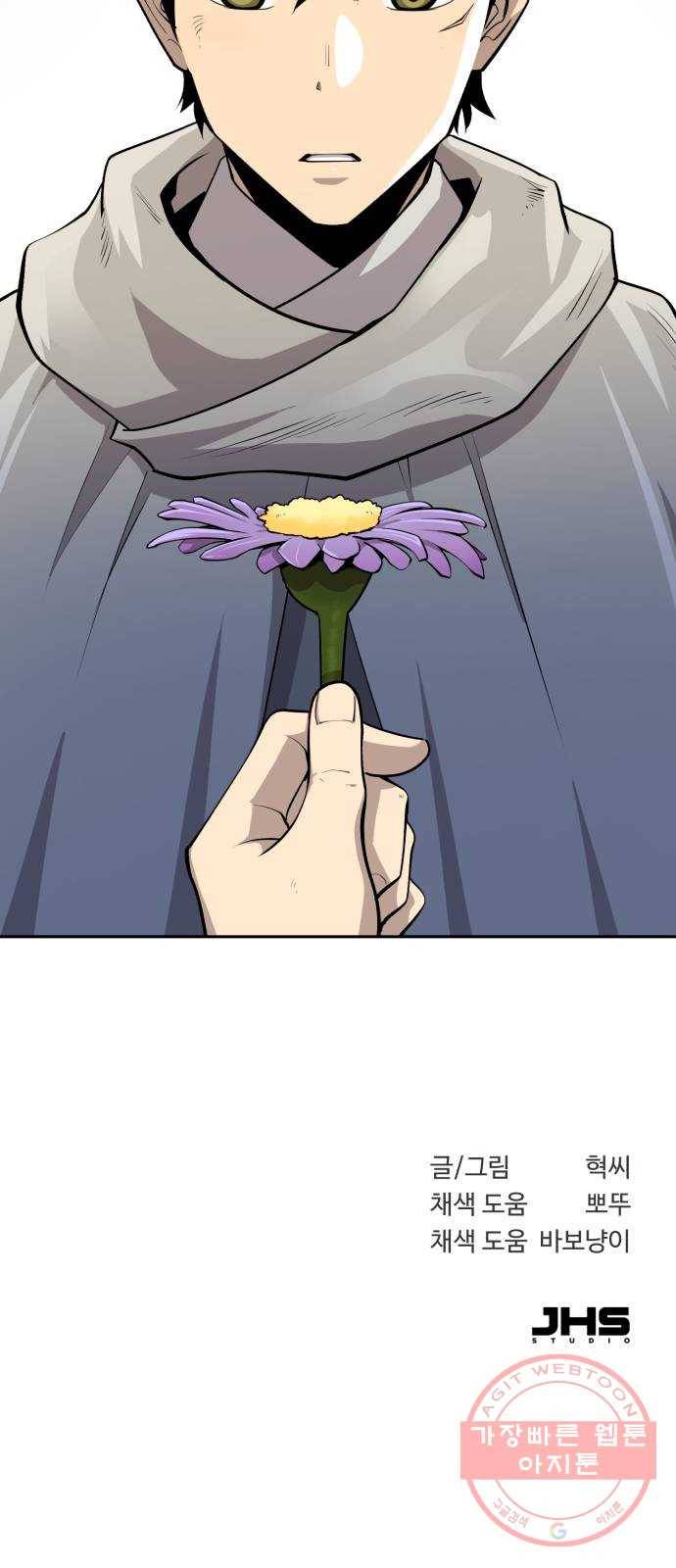 소년 검사 11화 102