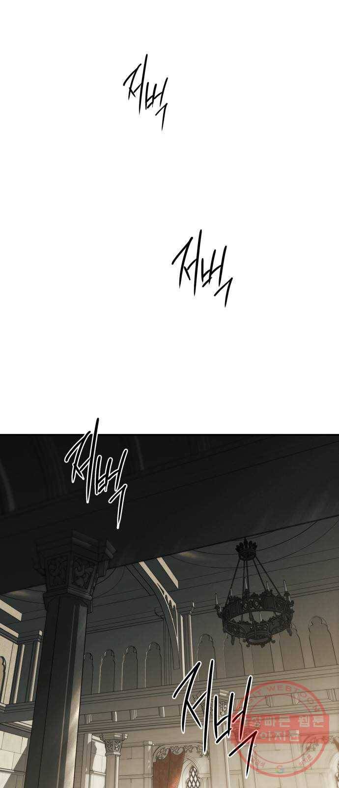 저무는 해, 시린 눈 81화 : 첫 전투 (4) 1