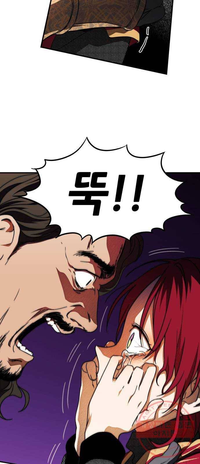저무는 해, 시린 눈 81화 : 첫 전투 (4) 14