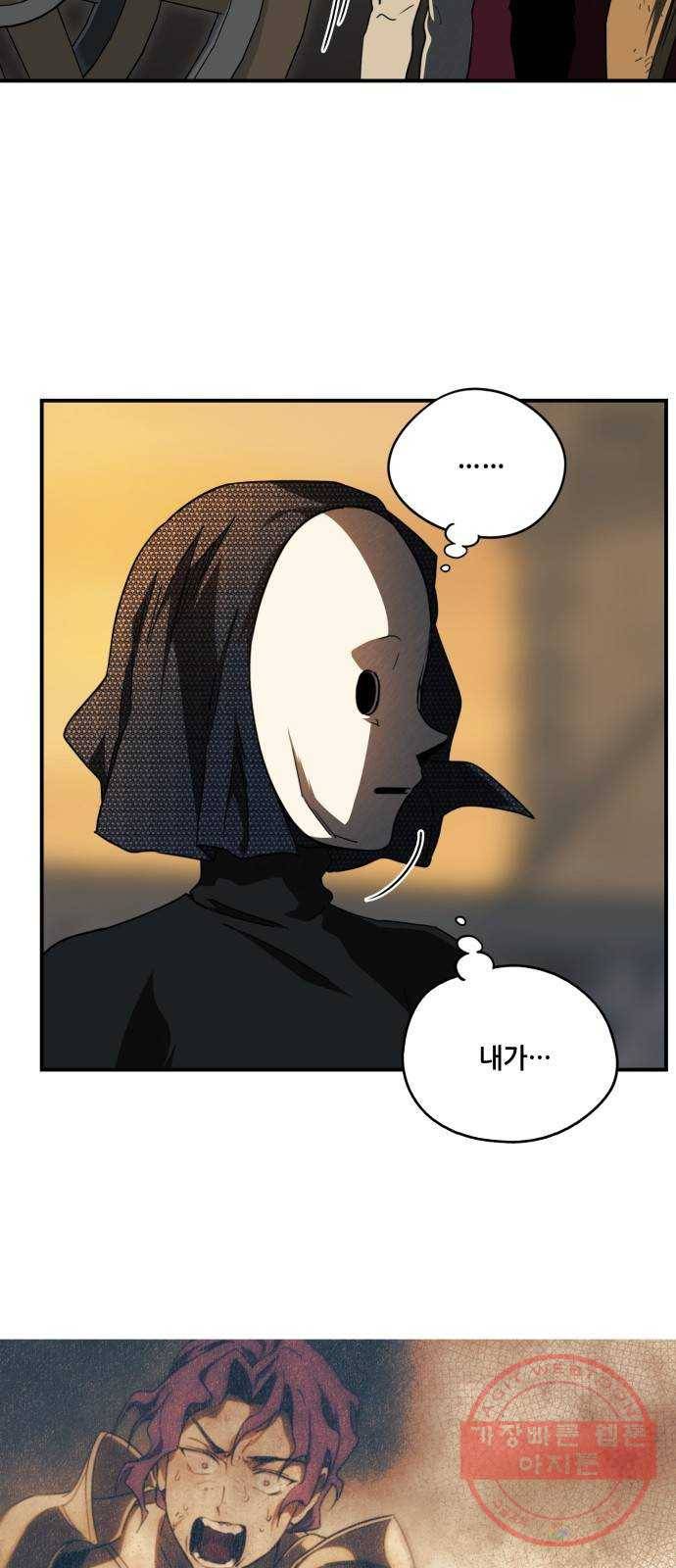 저무는 해, 시린 눈 81화 : 첫 전투 (4) 28