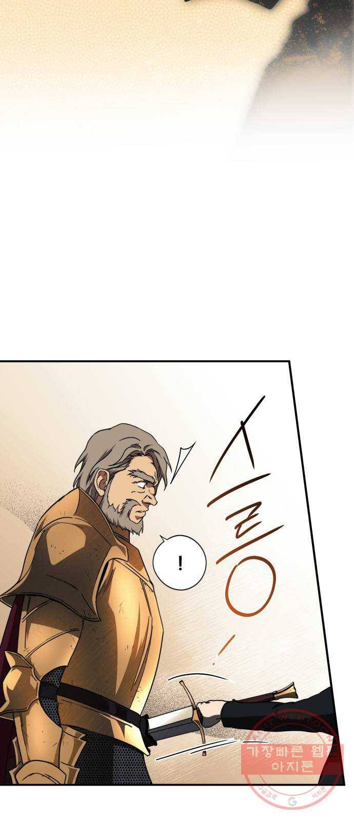 저무는 해, 시린 눈 81화 : 첫 전투 (4) 37