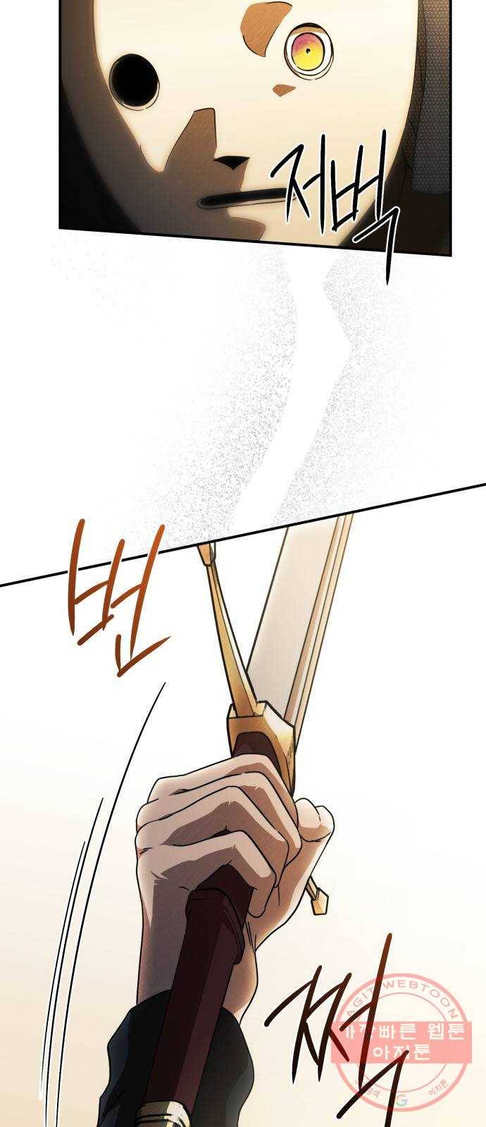저무는 해, 시린 눈 81화 : 첫 전투 (4) 40