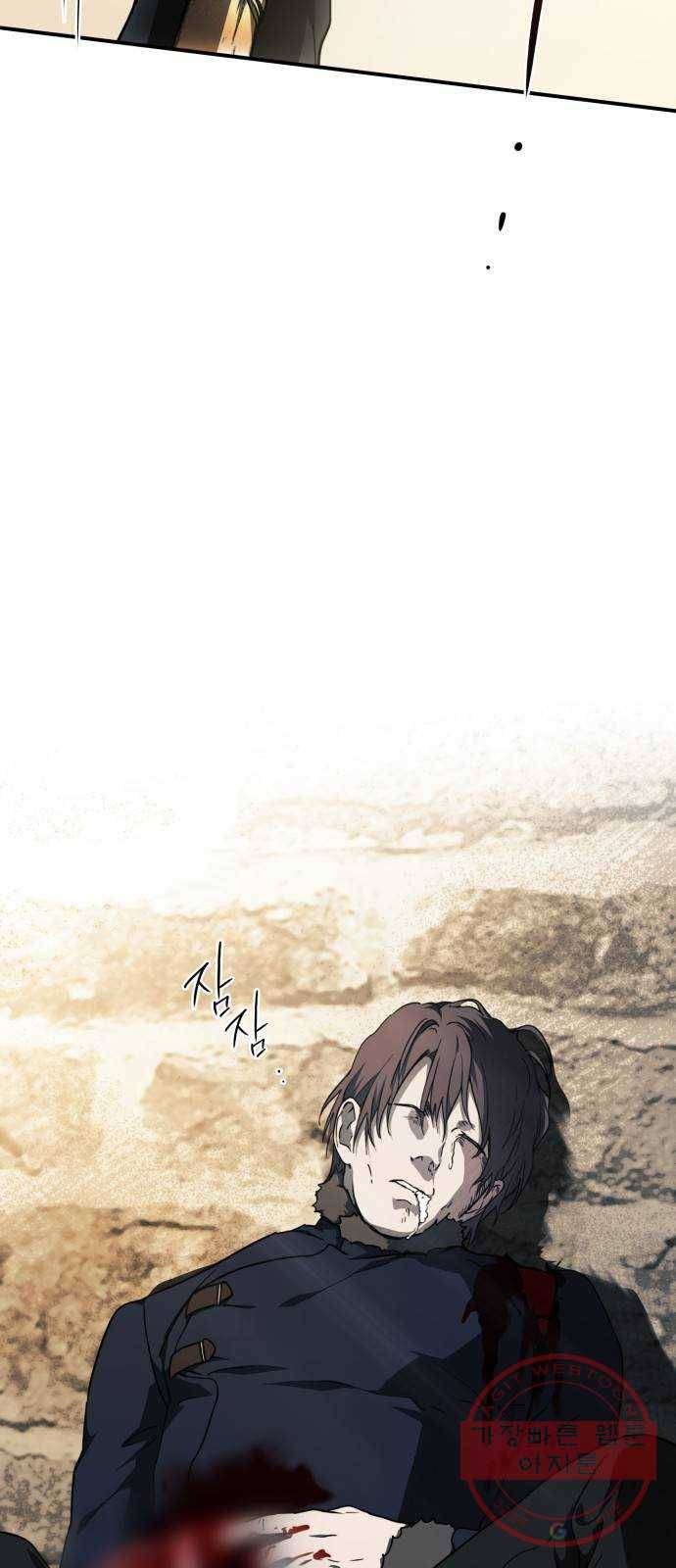 저무는 해, 시린 눈 81화 : 첫 전투 (4) 41
