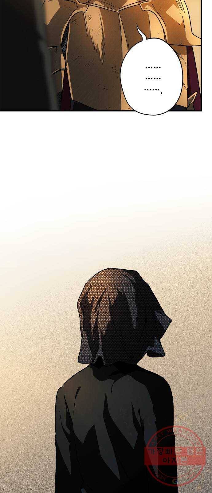 저무는 해, 시린 눈 81화 : 첫 전투 (4) 44