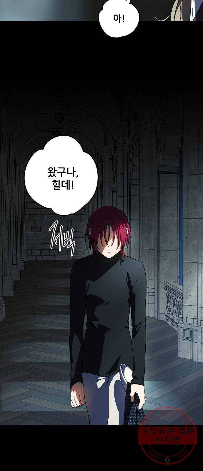 저무는 해, 시린 눈 81화 : 첫 전투 (4) 49