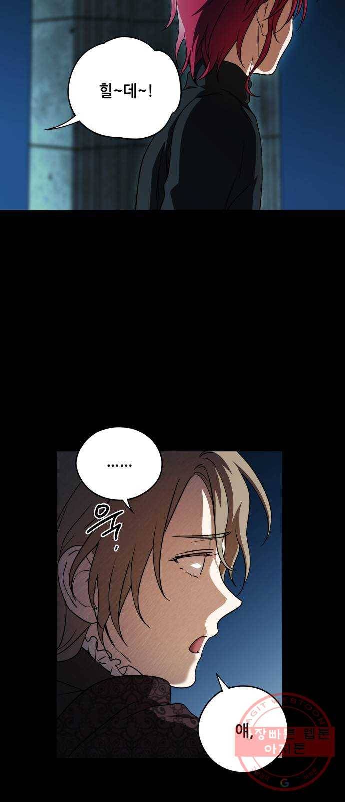 저무는 해, 시린 눈 81화 : 첫 전투 (4) 53