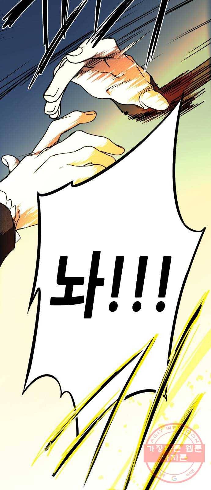 저무는 해, 시린 눈 81화 : 첫 전투 (4) 56