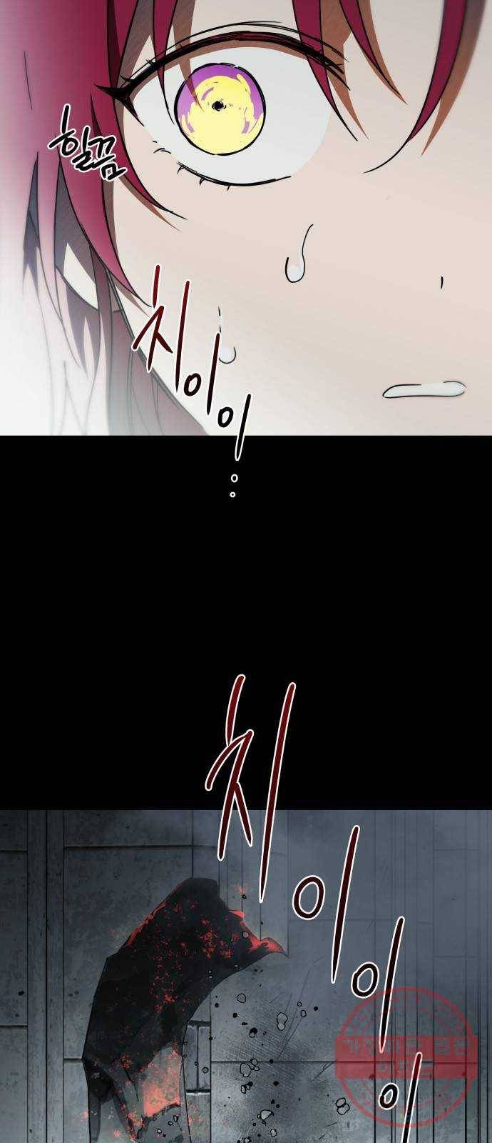저무는 해, 시린 눈 81화 : 첫 전투 (4) 60