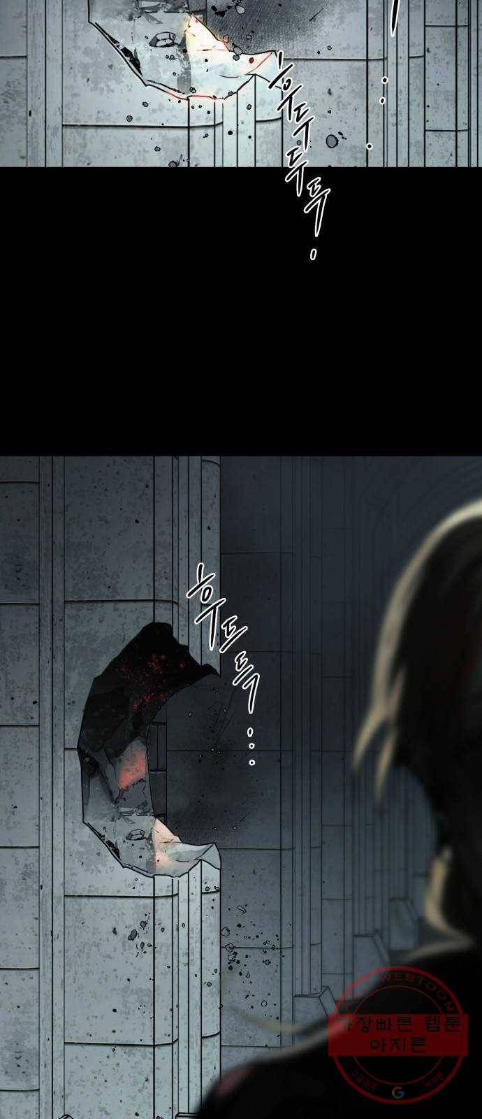 저무는 해, 시린 눈 81화 : 첫 전투 (4) 61