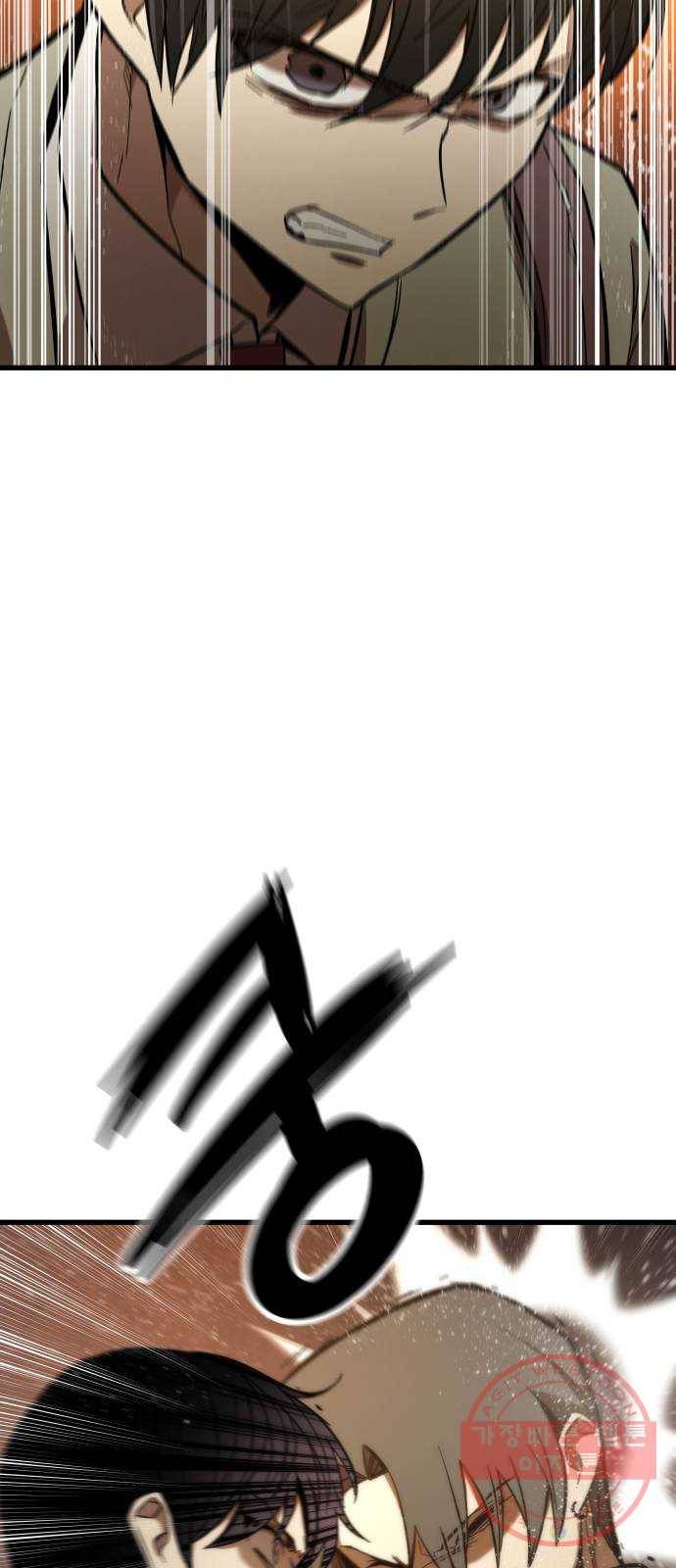 최강부캐 22화. 친구 17