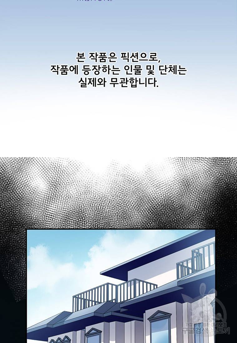 빌런 리셋 27화 2