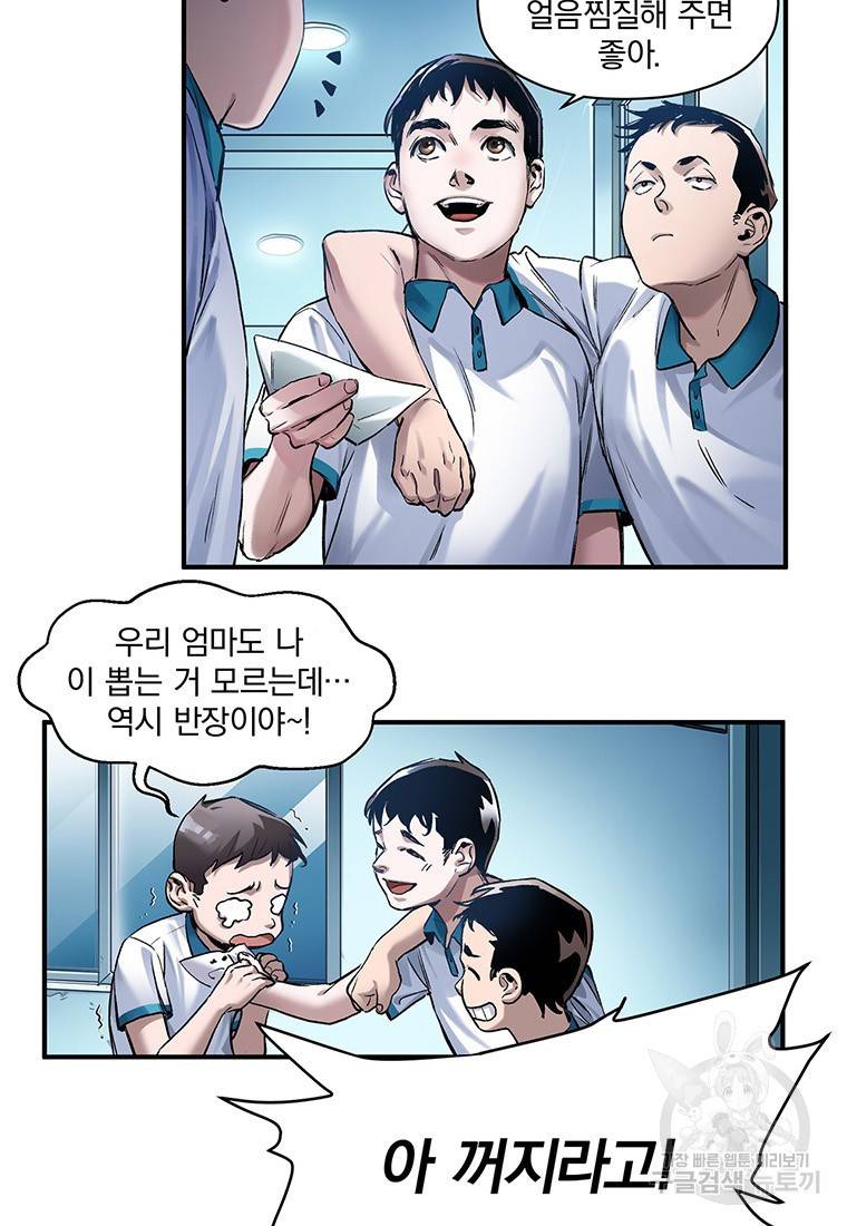 빌런 리셋 27화 17