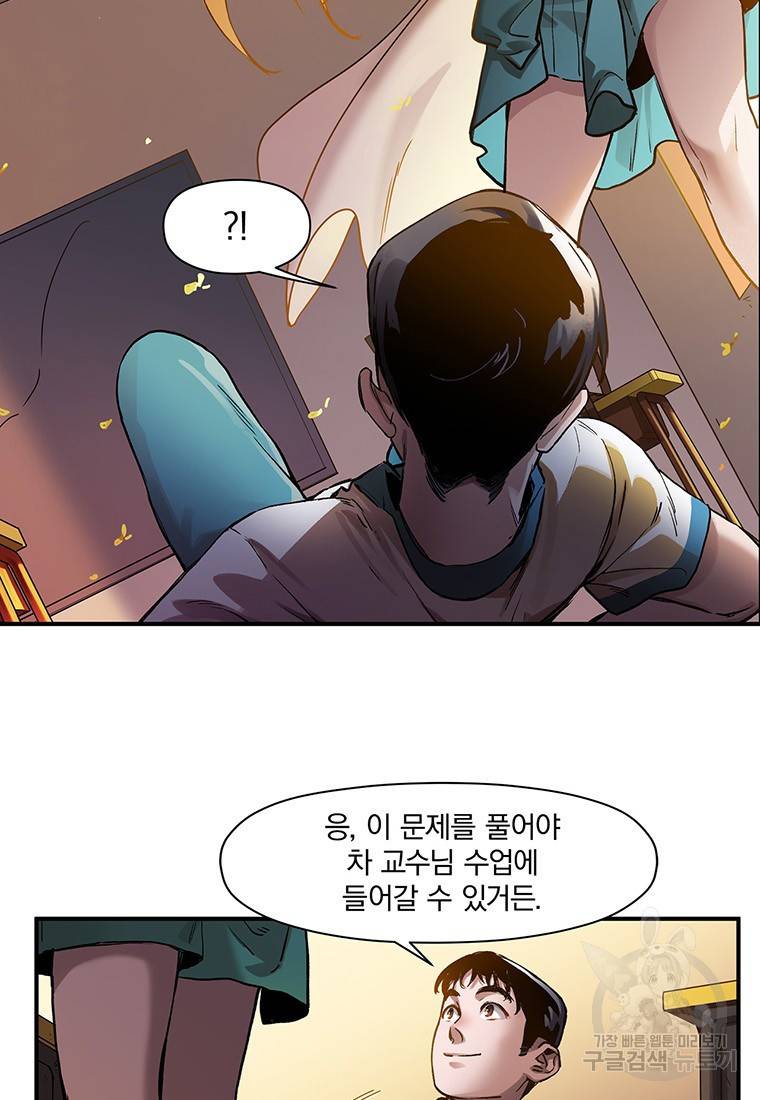 빌런 리셋 27화 27