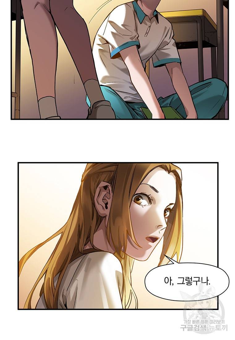 빌런 리셋 27화 28