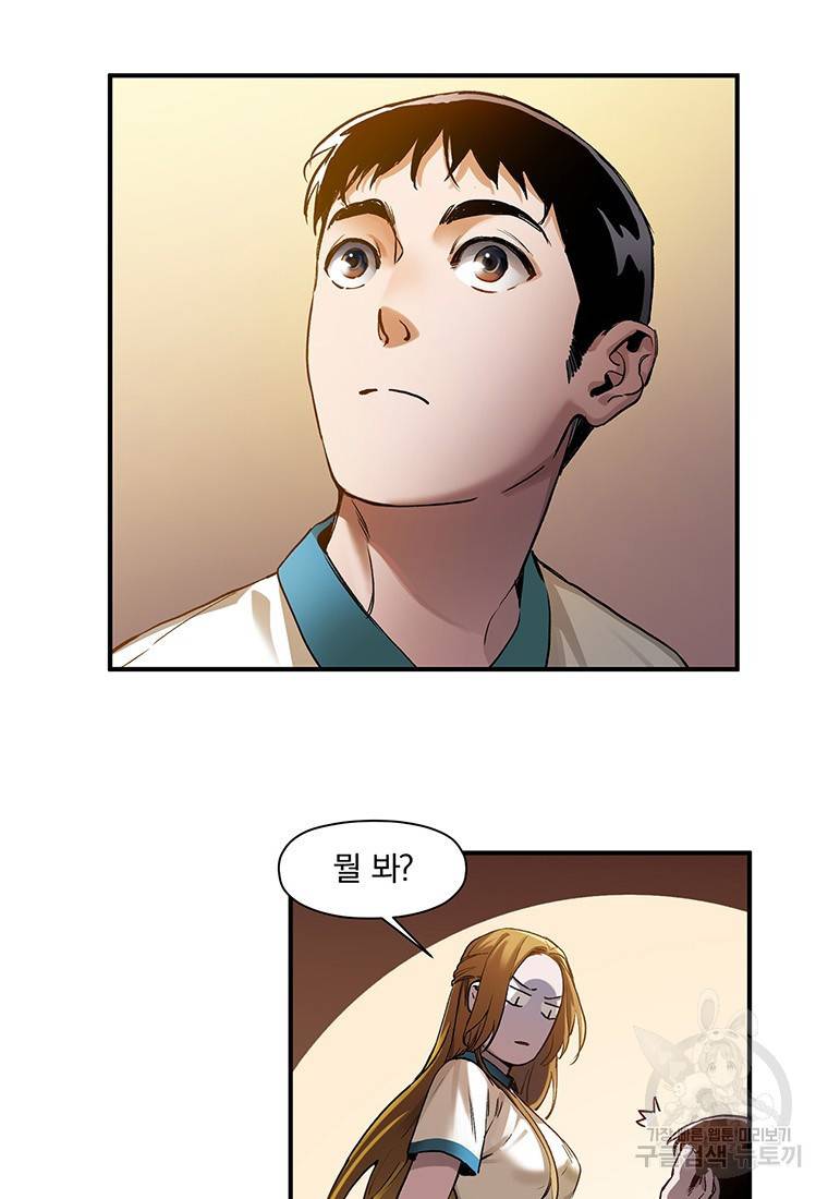 빌런 리셋 27화 29