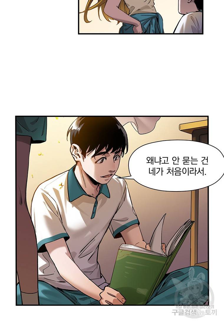 빌런 리셋 27화 30