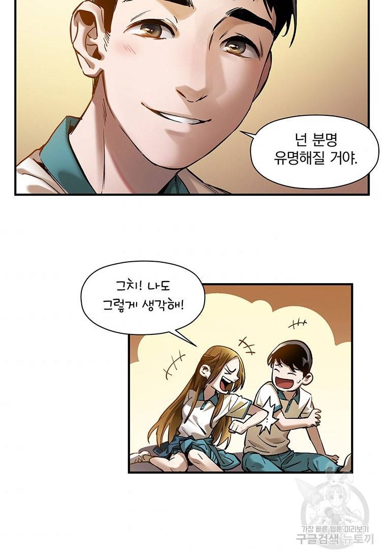빌런 리셋 27화 35