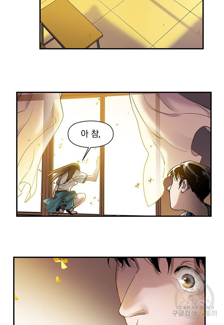 빌런 리셋 27화 37