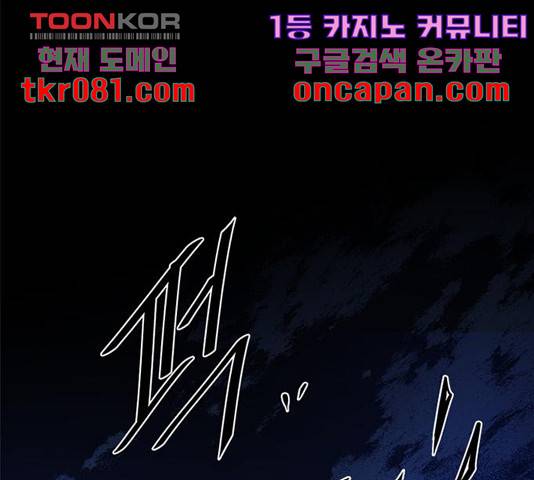빌런투킬 53화 1