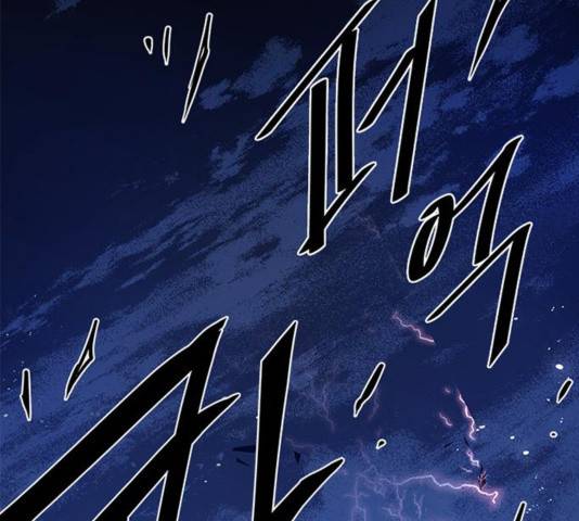 빌런투킬 53화 2