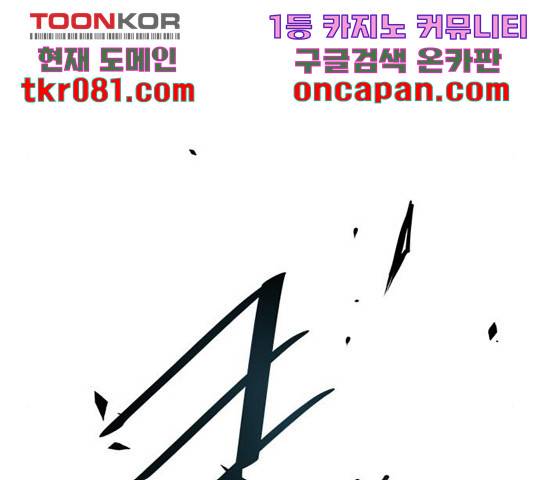 빌런투킬 53화 13