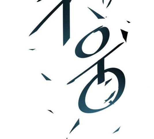 빌런투킬 53화 14