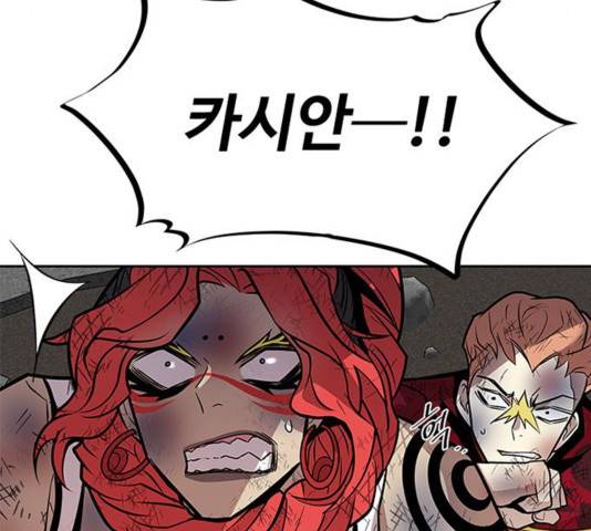빌런투킬 53화 26