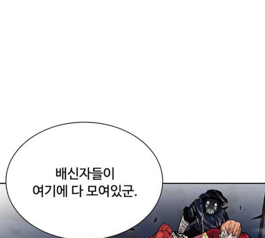빌런투킬 53화 28