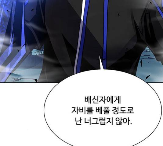 빌런투킬 53화 33