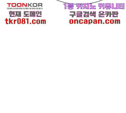 빌런투킬 53화 34