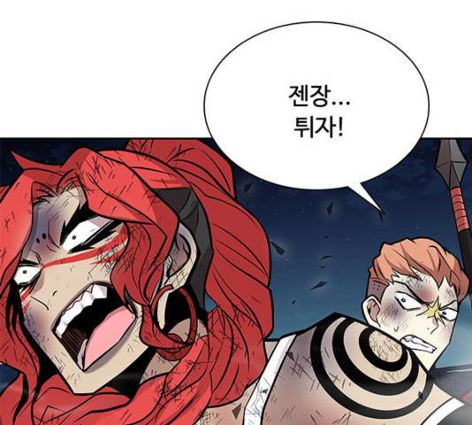 빌런투킬 53화 35