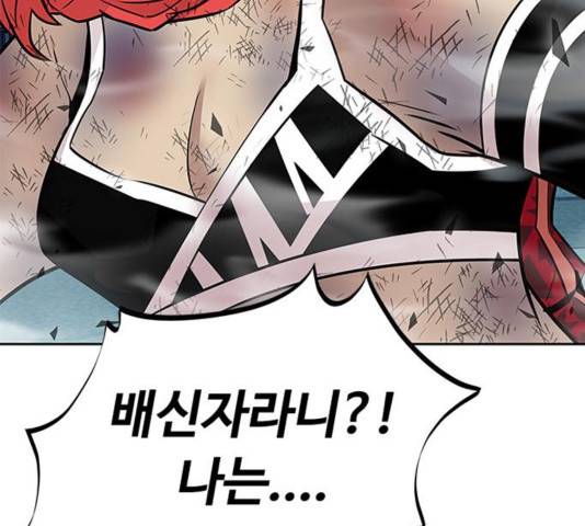 빌런투킬 53화 36