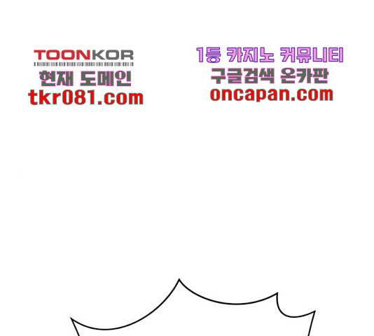 위아더좀비 54화 1