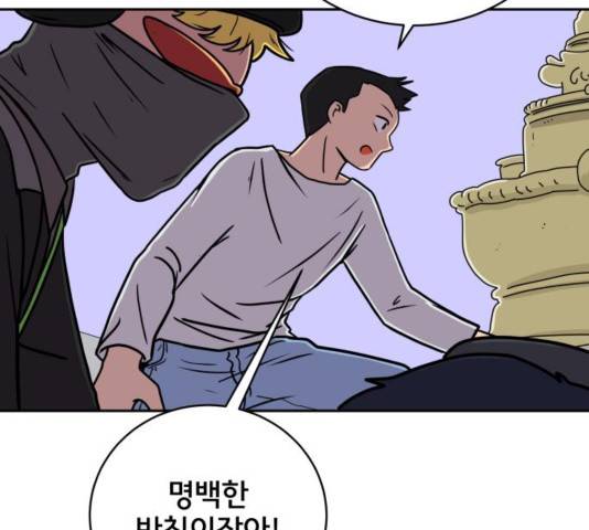 위아더좀비 54화 5