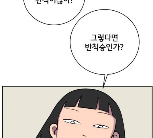 위아더좀비 54화 6