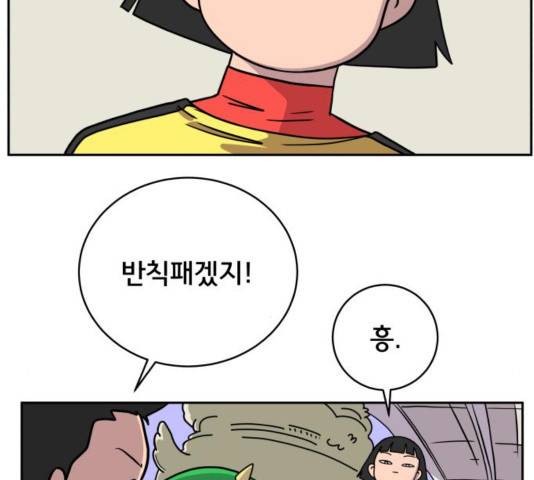 위아더좀비 54화 7