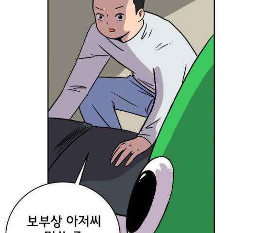 위아더좀비 54화 9