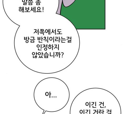 위아더좀비 54화 10