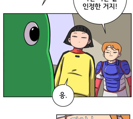 위아더좀비 54화 11