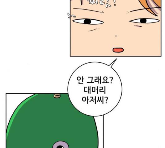 위아더좀비 54화 12